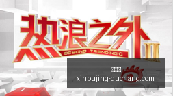 最新习近平,主席访埃及,塞西总统夫,新葡京,新葡京app,新葡京娱乐,新普京赌场